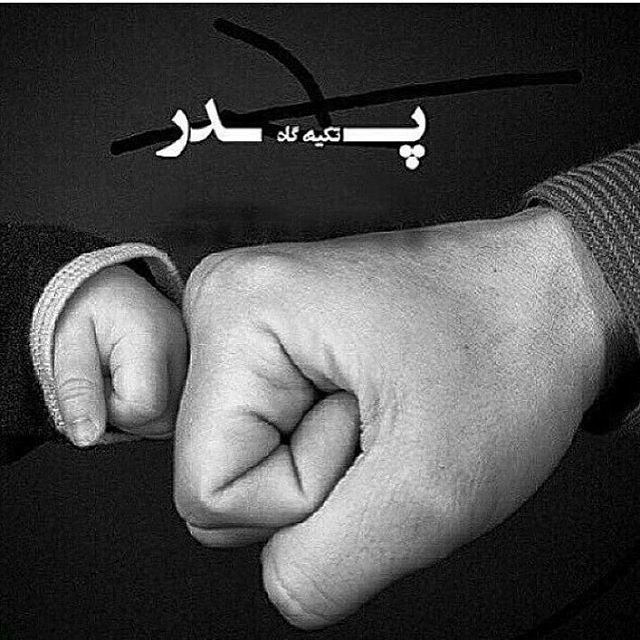 دانلود آهنگ مازندرانی بنام پدر با صدای ابوالفضل متو