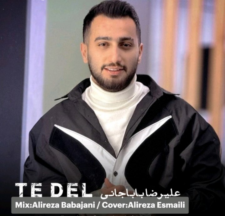 دانلود آهنگ مازندرانی بنام ته دل با صدای علیرضا باباجانی