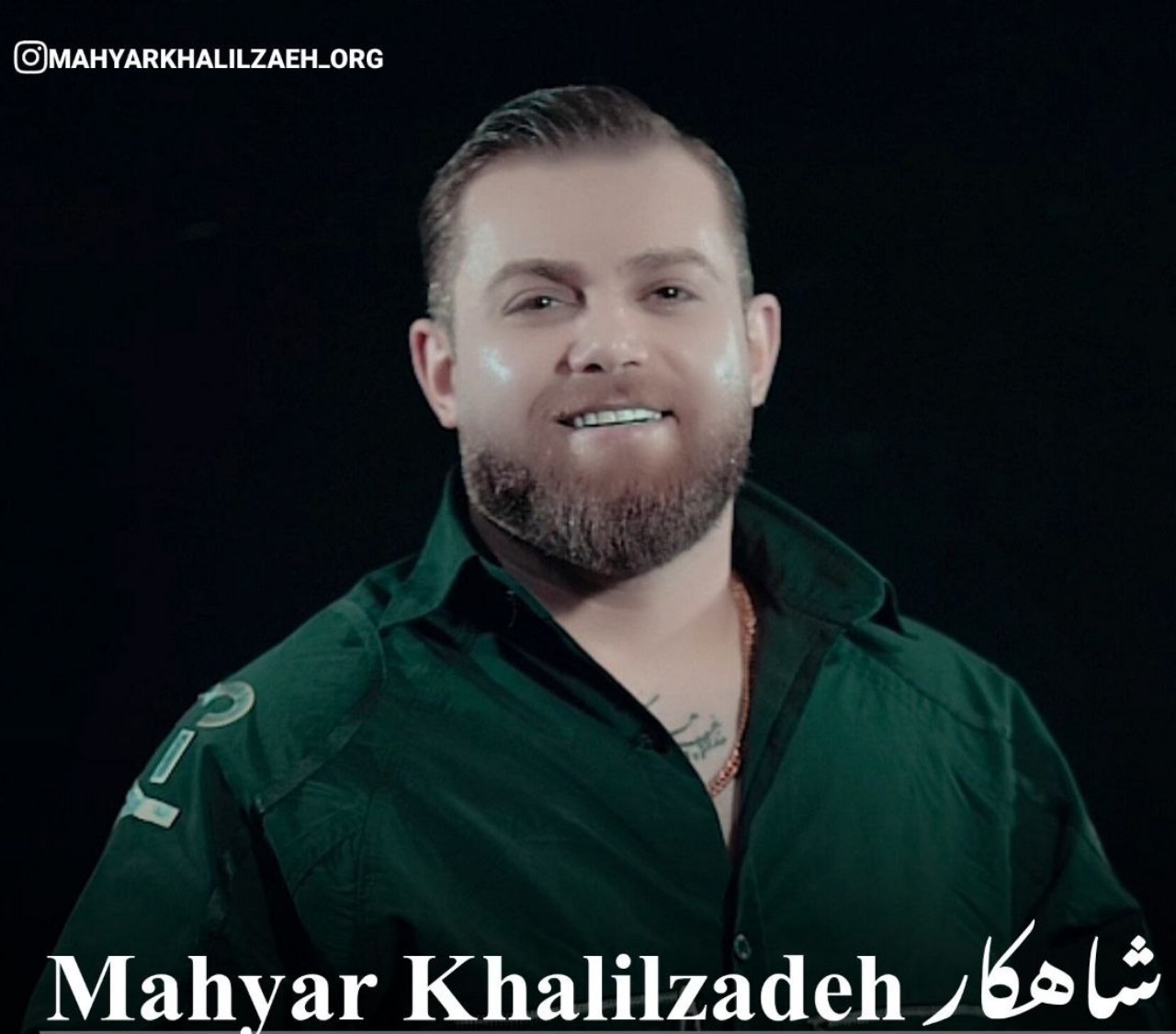 دانلود آهنگ مازندرانی بنام شاهکار با صدای مهیار خلیل زاده