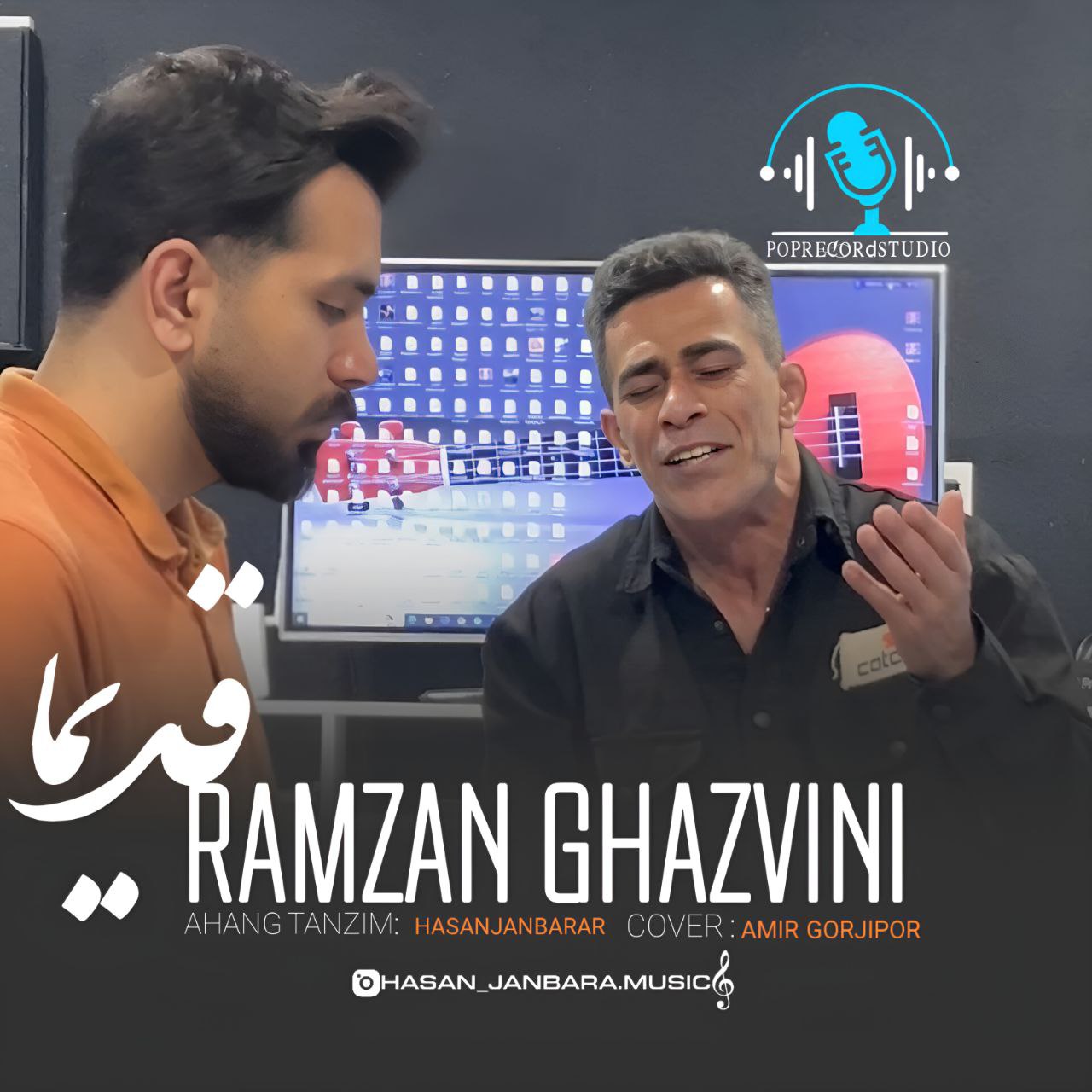 دانلود آهنگ مازندرانی بنام قدیما با صدای رمضان قزوینی