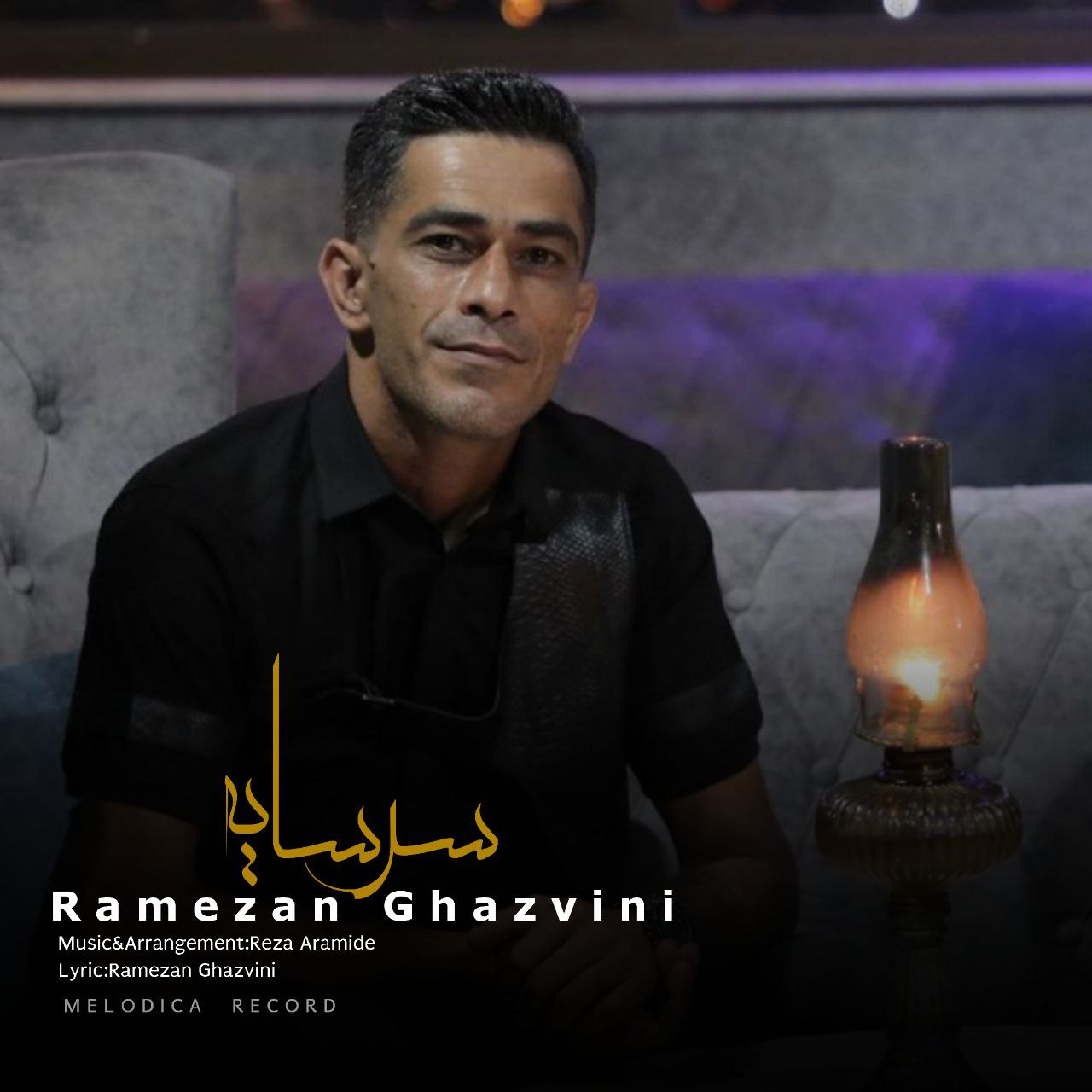 دانلود آهنگ مازندرانی بنام سر سایه با صدای رمضان قزوینی