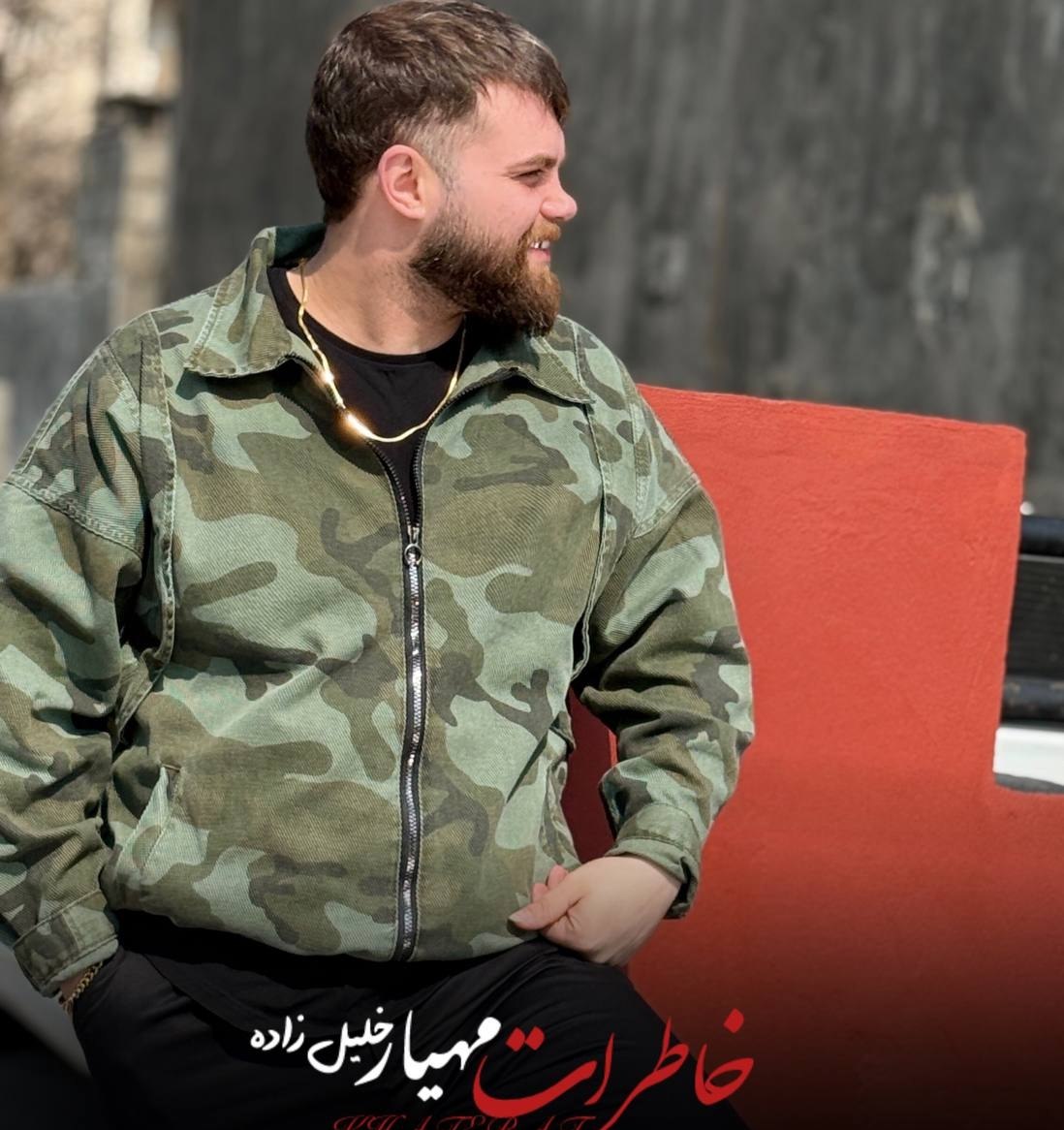 دانلود آهنگ مازندرانی بنام خاطرات با صدای مهیار خلیل زاده