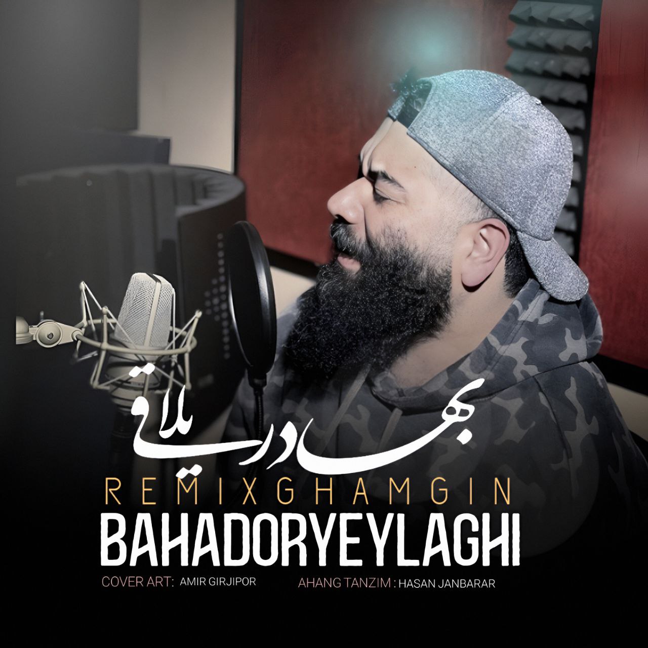 دانلود آهنگ مازندرانی بنام ریمیکس غمگین از دست زمونه تا کی زنم داد و پری جان با صدای بهادر ییلاقی