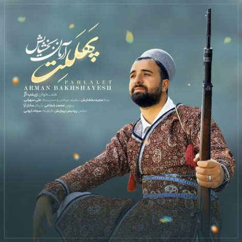 دانلود آهنگ آرمان بخشایش پهللت