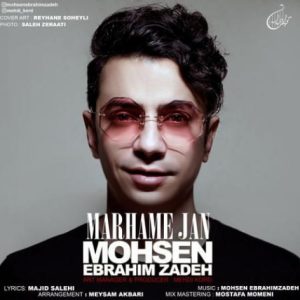 دانلود آهنگ محسن ابراهیم زاده مرحم جان من تویی