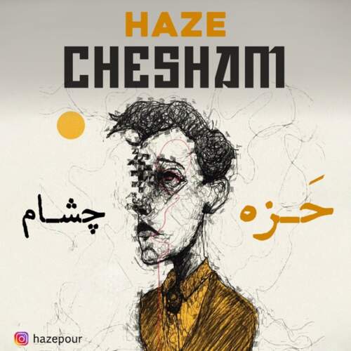 دانلود آهنگ بنام چشام با صدای حزه