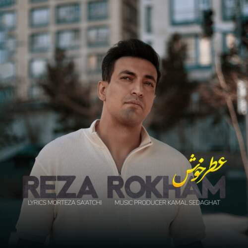 دانلود آهنگ بنام عطر خوش با صدای رضا رخام