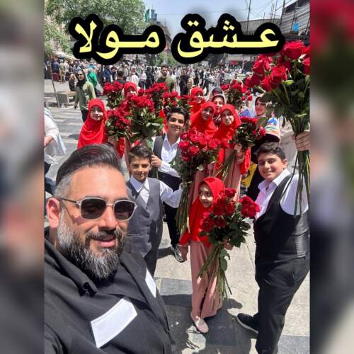 دانلود آهنگ بنام عشق مولا با صدای سید مهدی حمزه
