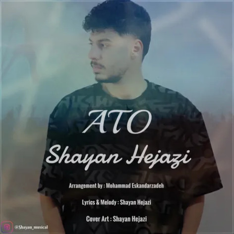 دانلود آهنگ شایان حجازی آتو