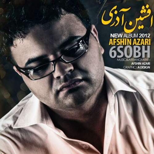 دانلود آهنگ بنام تهران با صدای افشین آذری