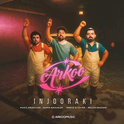 دانلود آهنگ بنام اینجورکی با صدای آرکو