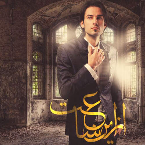 دانلود آهنگ بنام بارون با صدای مهدی احمدوند