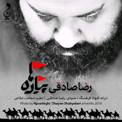 دانلود آهنگ بنام پیاده با صدای رضا صادقی
