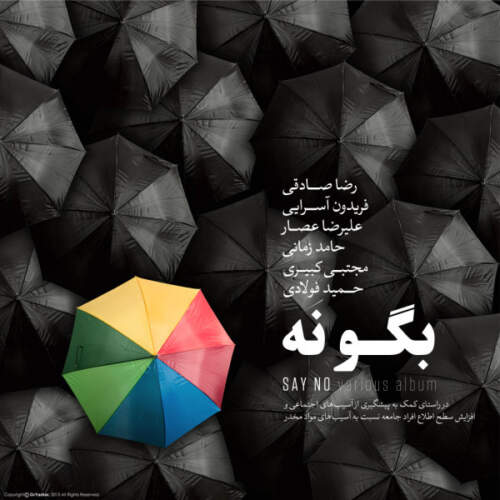 دانلود آهنگ بنام تو از آدما دوری با صدای رضا صادقی