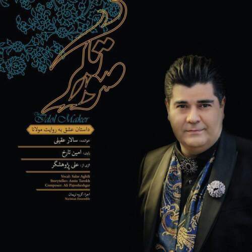 دانلود آهنگ بنام همزاد عشق با صدای سالار عقیلی