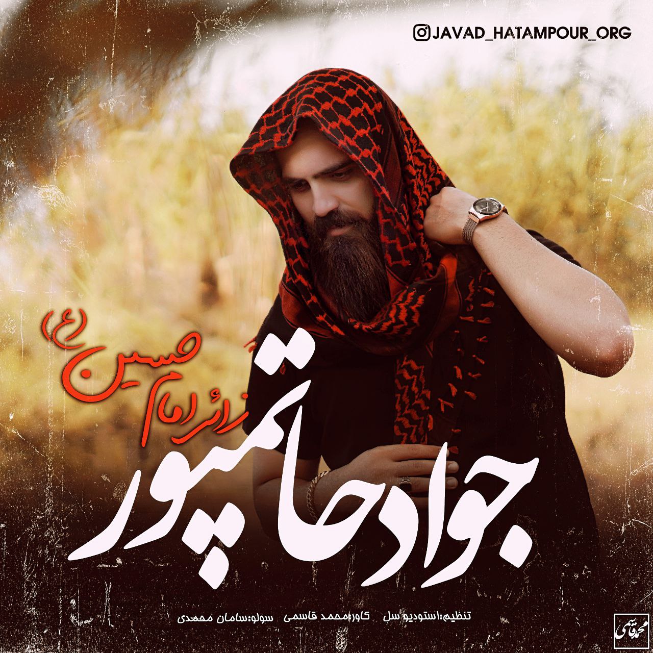 دانلود آهنگ بنام مداحی زائر امام حسین با صدای جواد حاتمپور