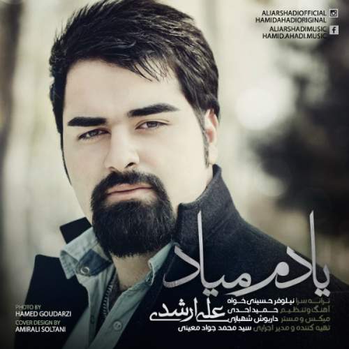 دانلود آهنگ بنام یادم میاد با صدای علی ارشدی