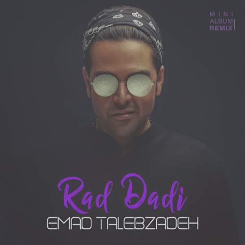 دانلود آهنگ بنام Amer Remix با صدای عماد طالب زاده