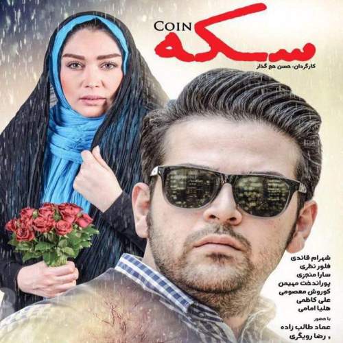 دانلود آهنگ بنام به موقع رسیدی با صدای عماد طالب زاده