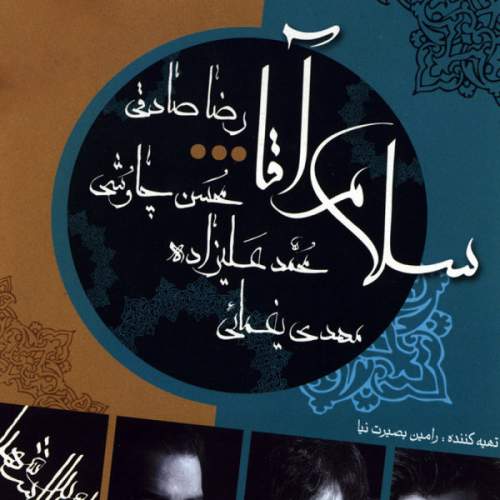 دانلود آهنگ بنام بوسه عشق با صدای ماهان بهرام خان
