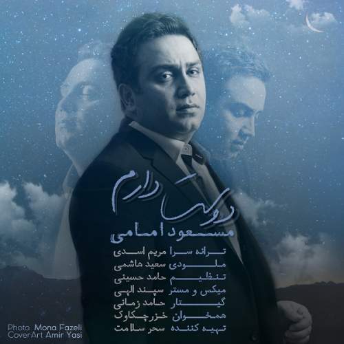 دانلود آهنگ بنام دوست دارم با صدای مسعود امامی