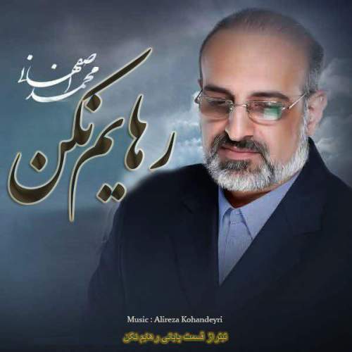 دانلود آهنگ بنام رهایم نکن با صدای محمد اصفهانی