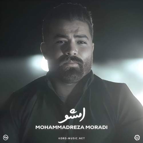 دانلود آهنگ بنام امشو با صدای محمدرضا مرادی
