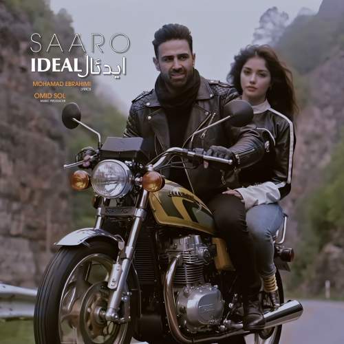 دانلود آهنگ بنام ایدئال با صدای سارو