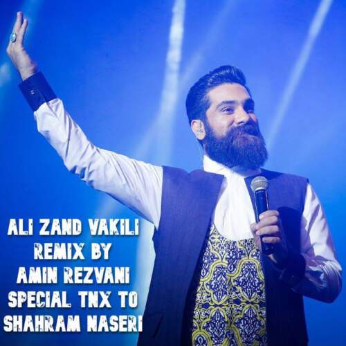 دانلود آهنگ بنام ریمیکس شاد (از امین رضوانی) با صدای علی زندوکیلی