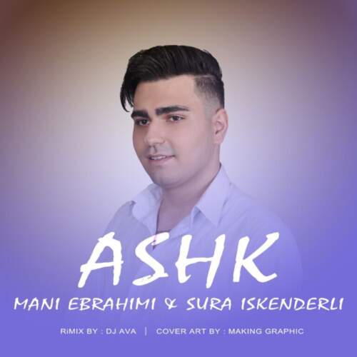 دانلود آهنگ بنام اشک (ریمیکس) با صدای مانی ابراهیمی