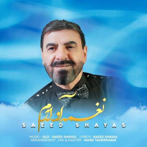 دانلود آهنگ بنام نغمه آوازم با صدای سعید شایاس