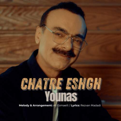 دانلود آهنگ بنام چتر عشق با صدای یوناس