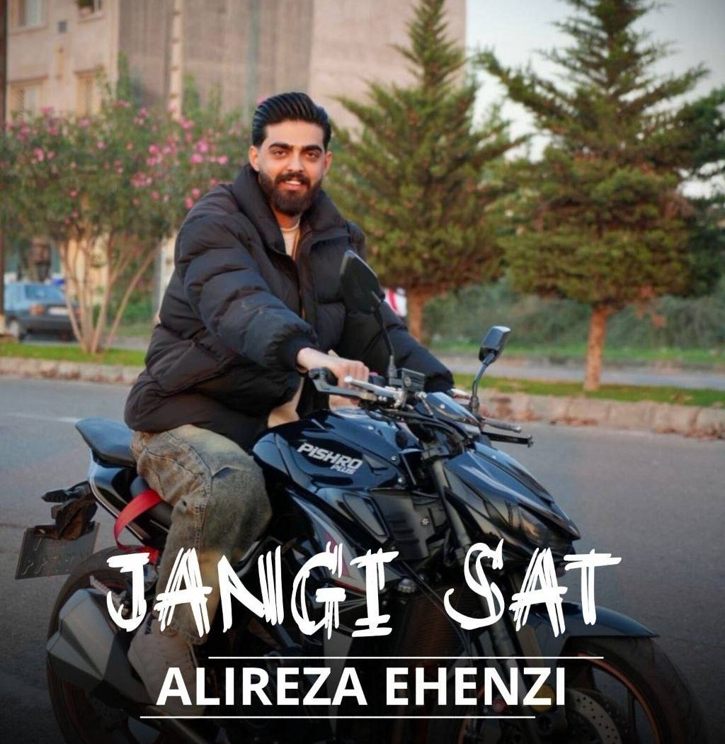 دانلود آهنگ بنام جنگی سات از علیرضا اهنزی