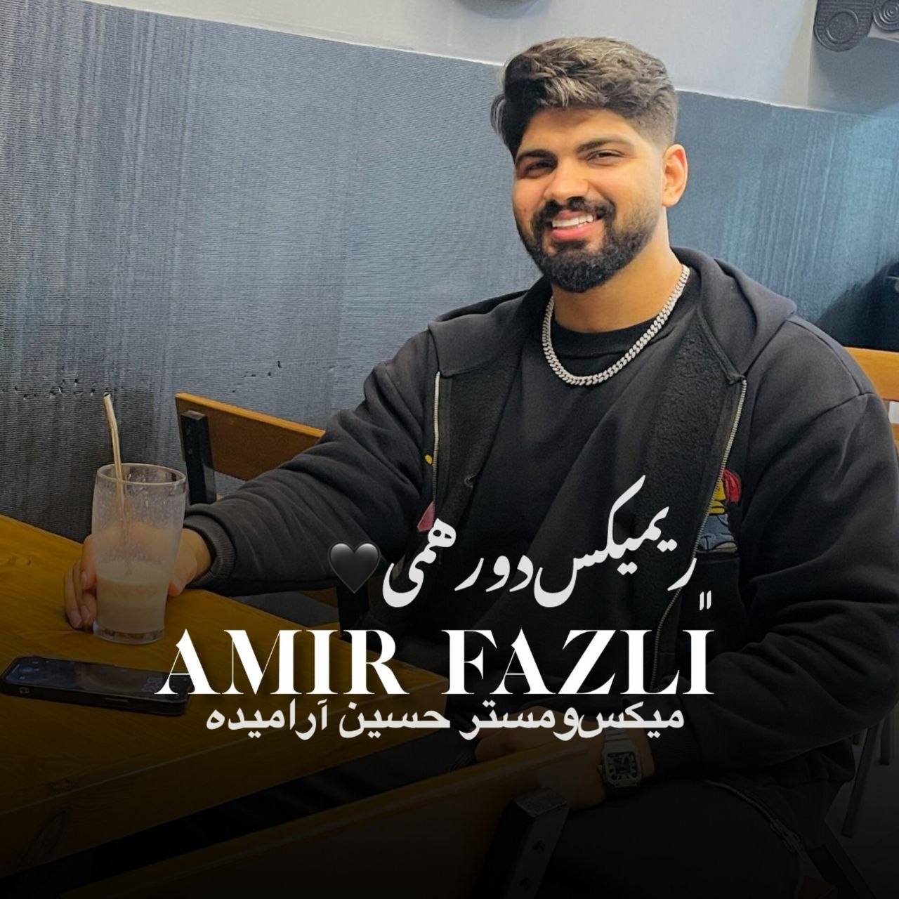 دانلود آهنگ بنام ریمیکس دورهمی از امیر فضلی