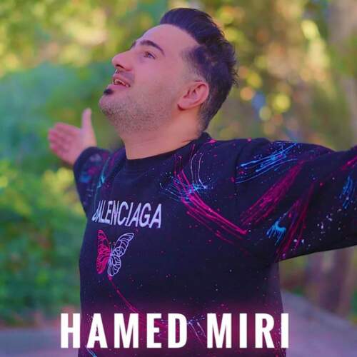 دانلود آهنگ بنام  از حامد میری