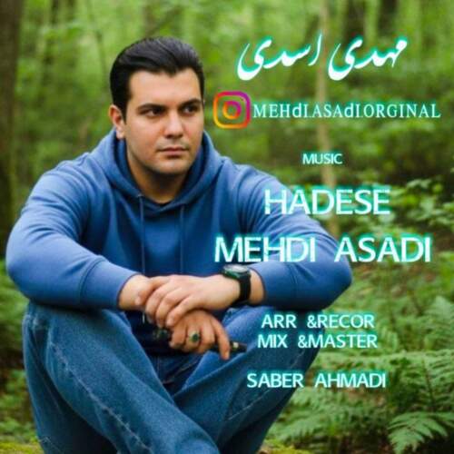 دانلود آهنگ بنام  از مهدی اسدی