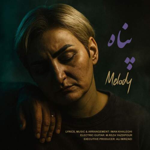 دانلود آهنگ بنام پناه از ملودی