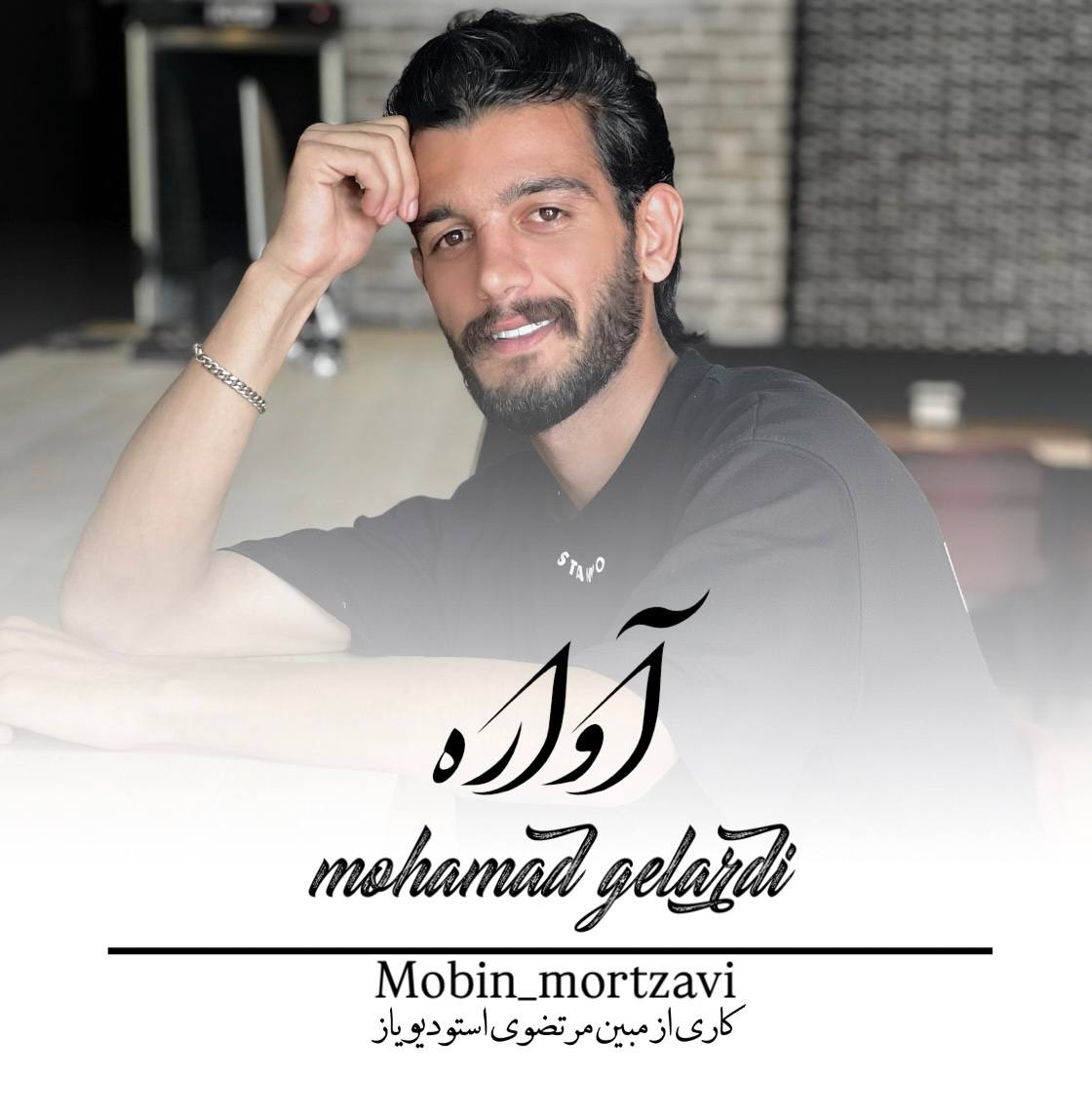 دانلود آهنگ بنام آواره از محمد گلردی