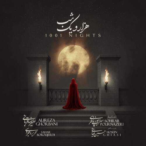 دانلود آهنگ بنام هزار و یک شب از علیرضا قربانی