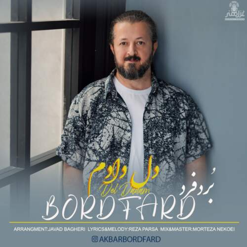 دانلود آهنگ بنام دل دادم از بُردفرد