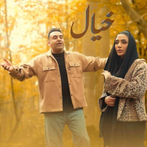دانلود آهنگ بنام  از حسین جلیلوند