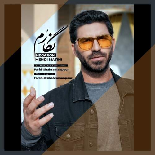 دانلود آهنگ بنام نگارم از مهدی متینی
