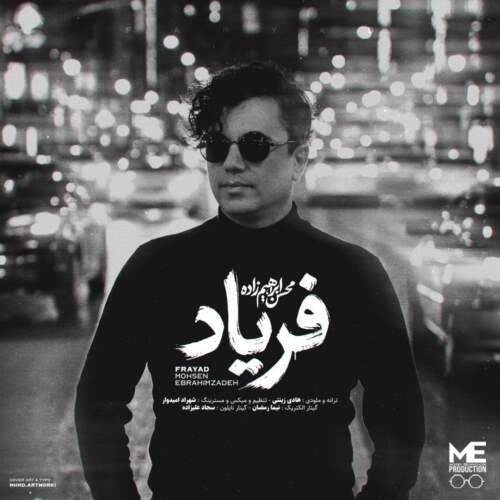 دانلود آهنگ بنام  از 