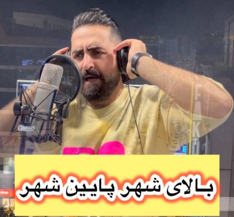 دانلود آهنگ بنام ریمیکس بالای شهر از رضا کرد