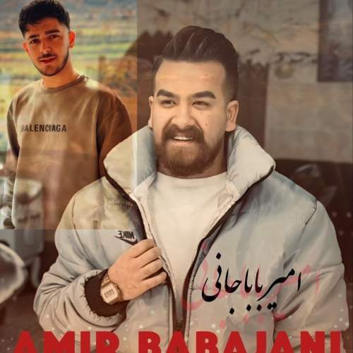 دانلود آهنگ بنام مامان بمیره از امیر باباجانی
