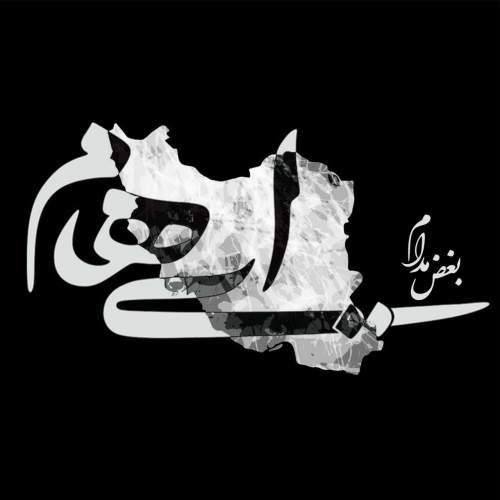 دانلود آهنگ بنام بغض مدام از ایهام