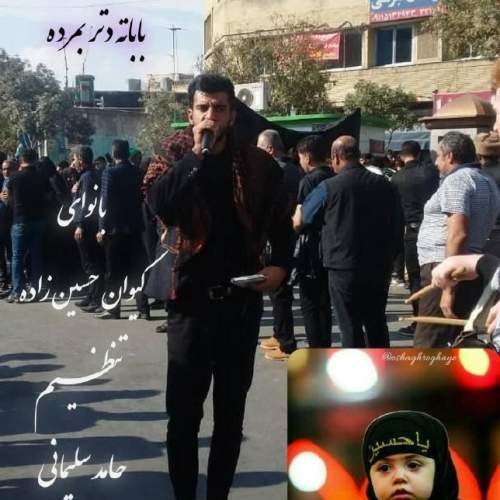 دانلود آهنگ بنام بابا دتر بمیره از کیوان حسین زاده