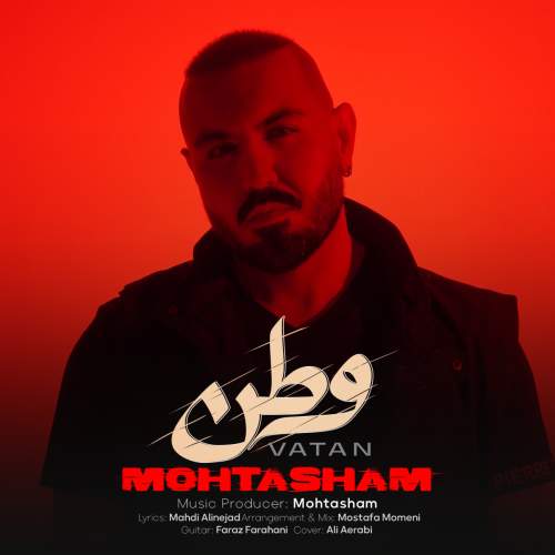 دانلود آهنگ بنام وطن از محتشم