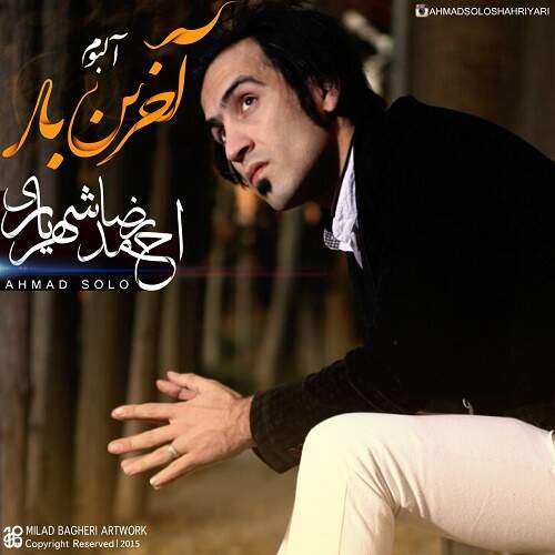 دانلود آهنگ بنام دل من از احمد سلو