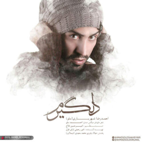 دانلود آهنگ بنام دلگیرم از احمدسلو